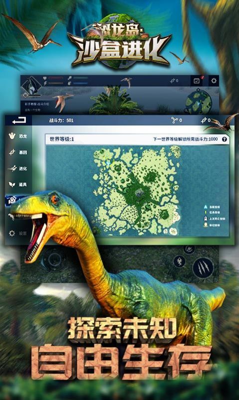 憨胖玩的恐龙岛官方版图2