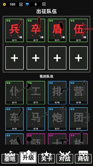 汉字攻防战免广告版图3