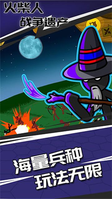 火柴人战争遗产超变版本图2