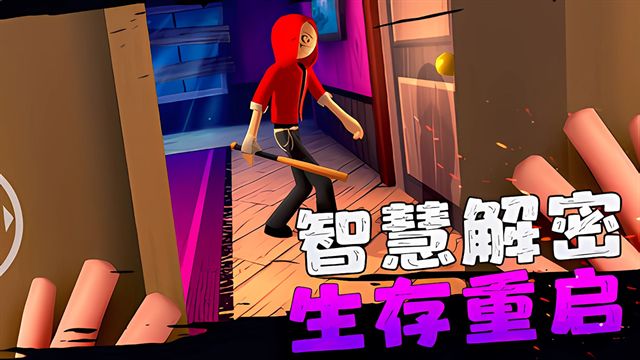 愤怒的男孩第三代最新版图3