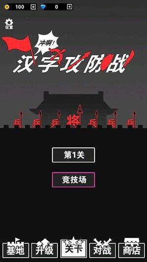 抖音汉字攻防战手机全部2025最新版图片2