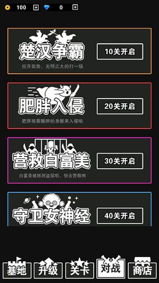 汉字攻防战加强版免广告图片2