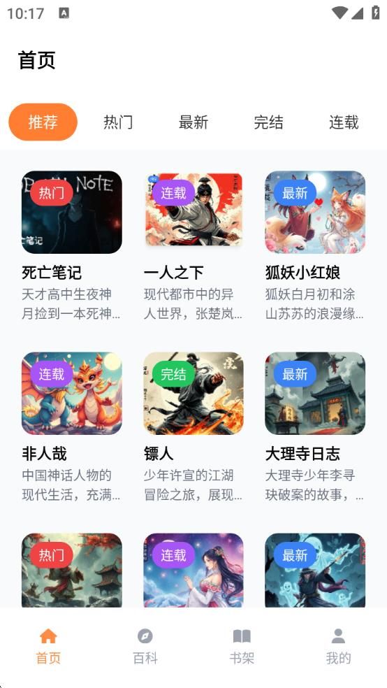 JMComic3.0安装包图1