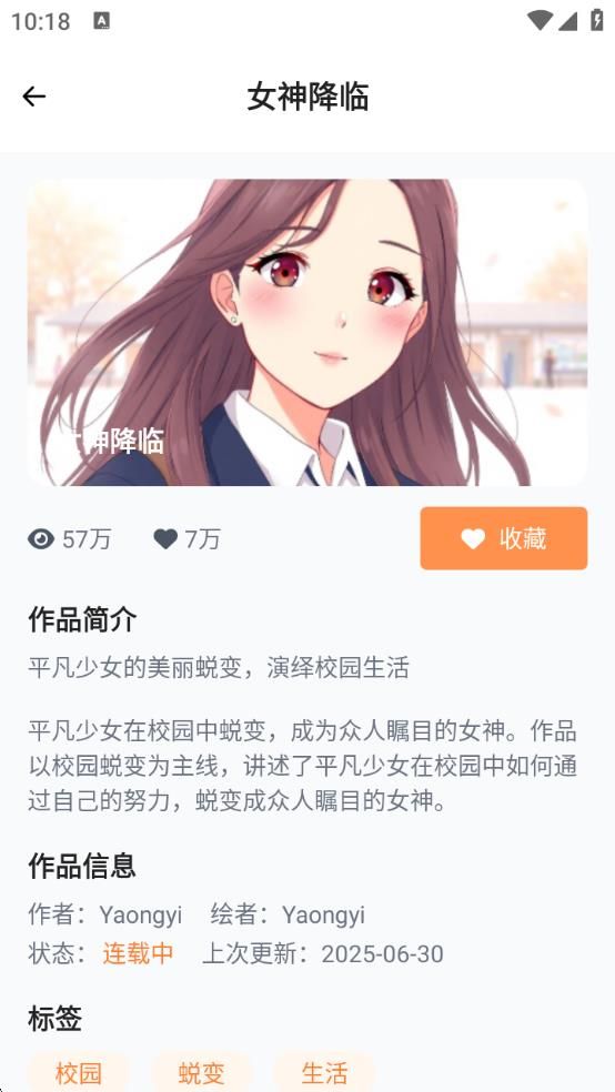 JMComic3.0安装包图3