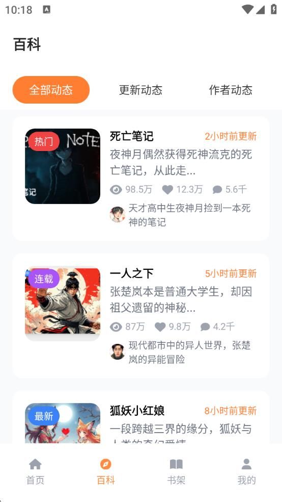 JMComic3.0安装包图2