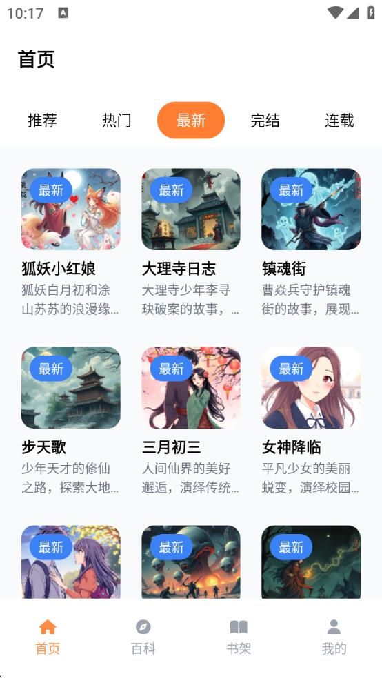 JMComic 3.0官方版下载安装图片1