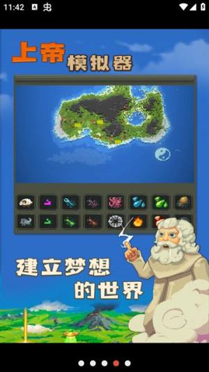 worldbox全免费ios汉化无广告版图片1