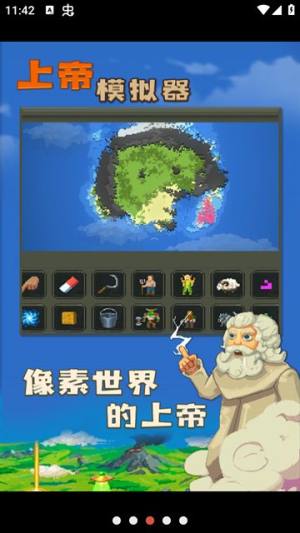 worldbox全免费ios汉化无广告版图片2