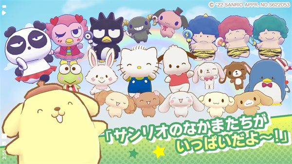 2025三丽鸥奇迹之赛下载最新版本（sanrio characters miracle match）图片1
