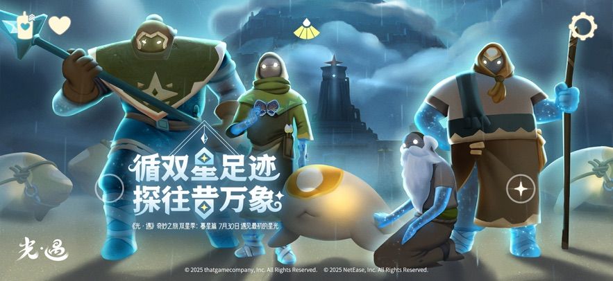 光遇云游戏不限时版图3