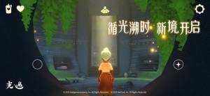 光遇测试服免资格全物品全动作安装包下载最新版图片1