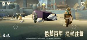 sky光遇空巢全物品版下载安装最新完整版图片1