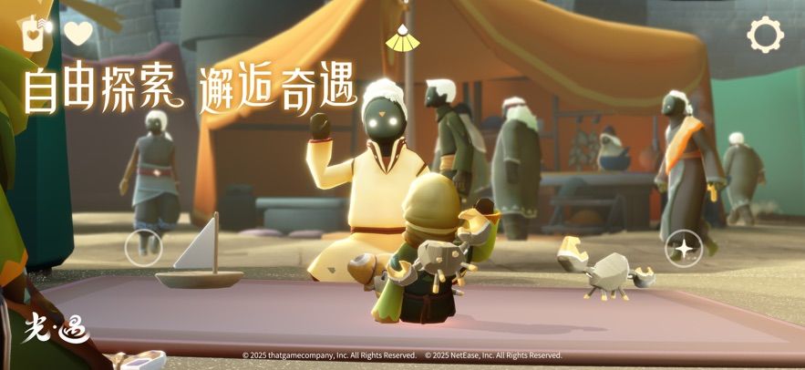 光遇云游戏免费不限时版图片1