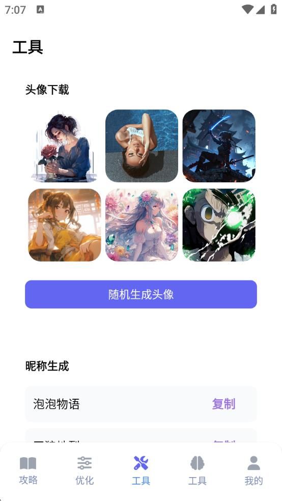 游咔app最新版3.0.1图3