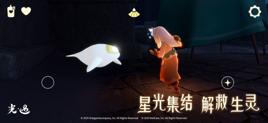 光遇oppo渠道服下载图1