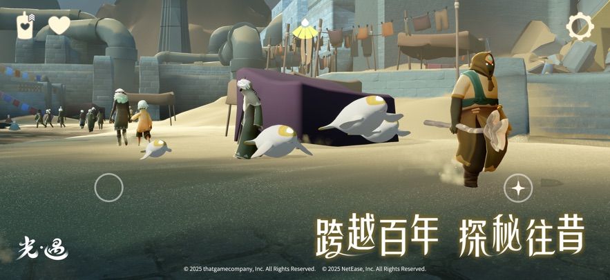 光遇oppo渠道服2025最新版图片1