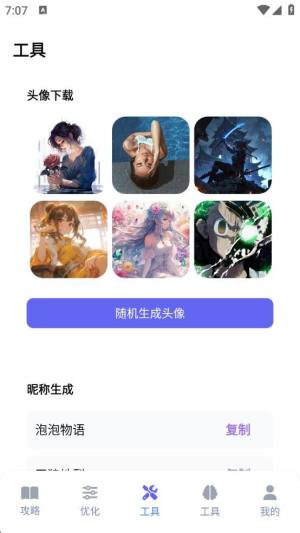 游咔3.4.1最新版图片1