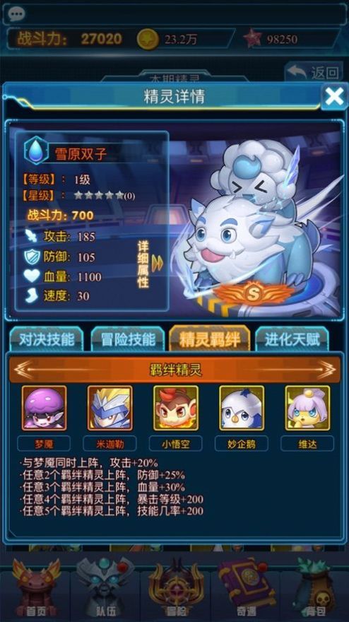 微信小游戏塔防精灵合作模式下载最新版图片1