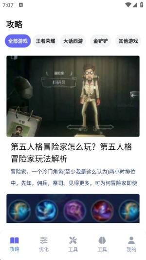 游咔游戏盒子安卓app下载图片1