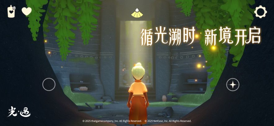 光遇oppo渠道服2025最新版图片2