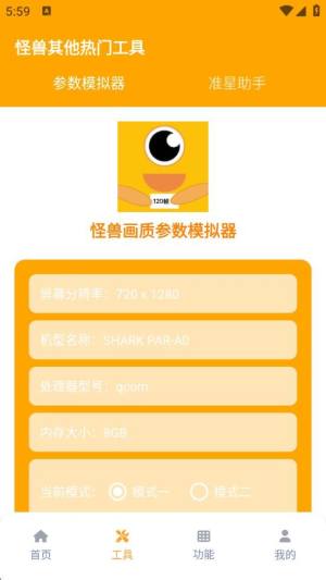 画质怪兽144帧安卓和平精英官方正版图片1