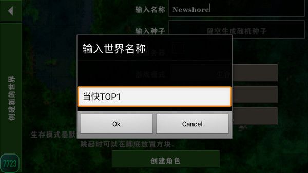生存战争2.3版本图1