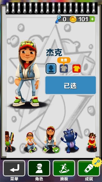 愣子跑酷官方正版图3