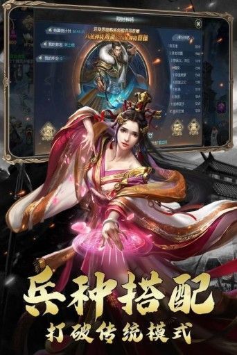 放置三国战略版官方正式版图片1