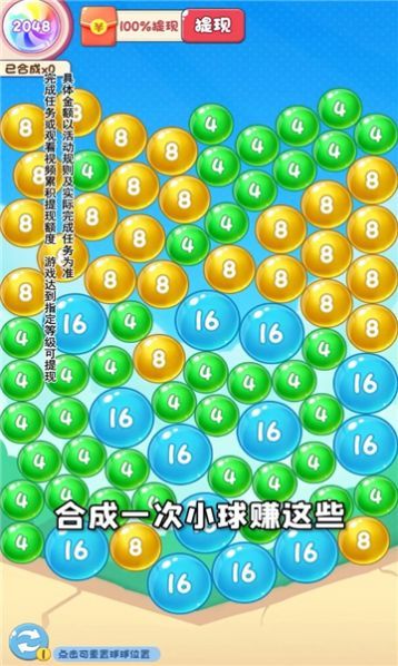 鸿运球球官方下载最新版图片1