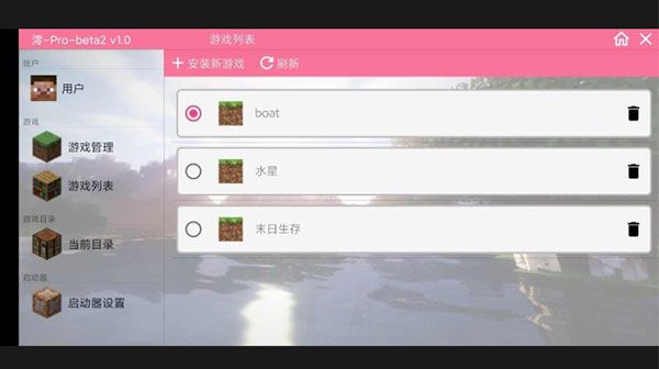 澪pro游戏本体图3