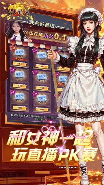 谁是首富h5游戏图2