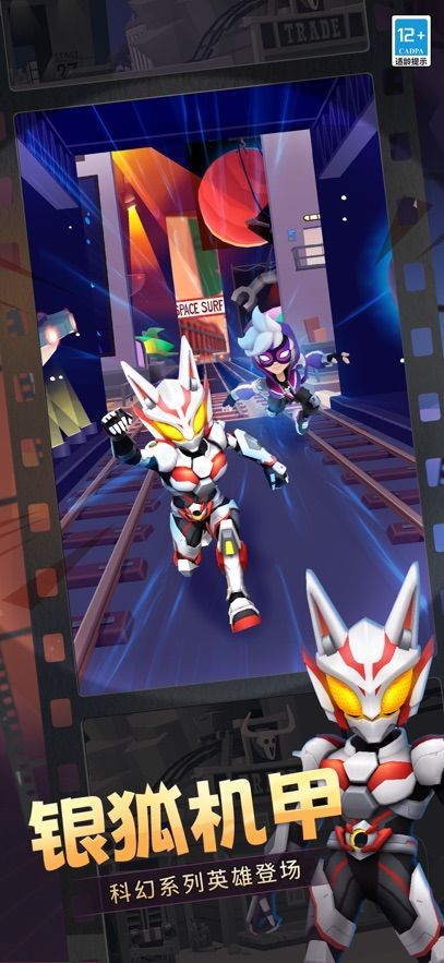 蜻蜓手游地铁跑酷体验服最新版图2