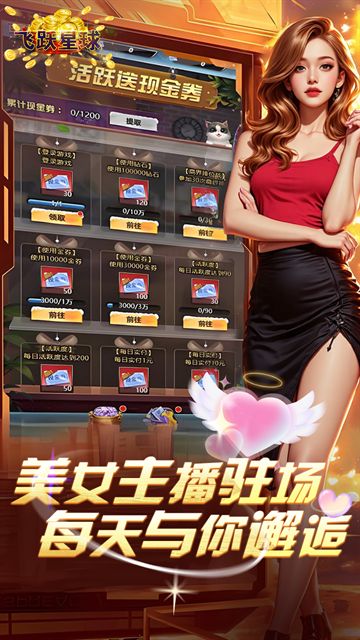 谁是首富手游图1