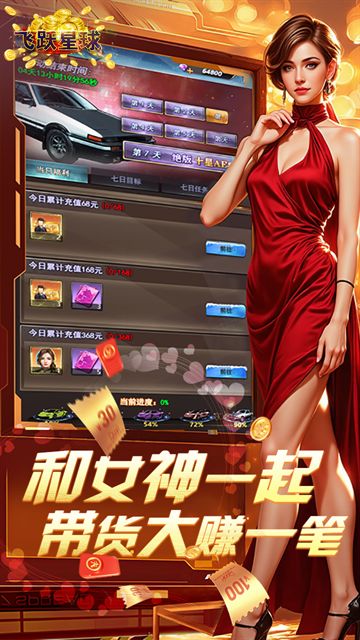 谁是首富h5游戏图3