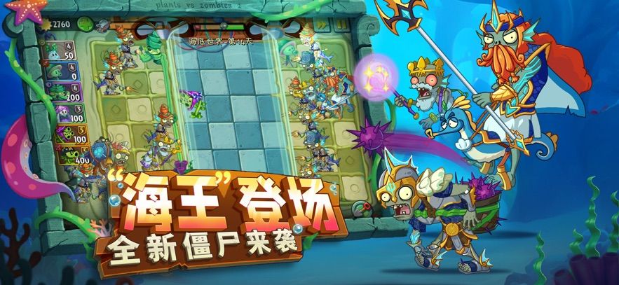 植物大战僵尸2国际版戴夫的逃亡游戏图3