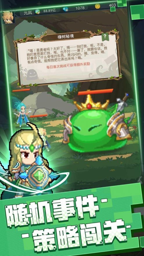 元素勇者最新版图1