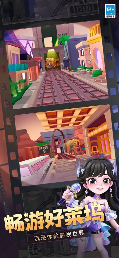 蜻蜓手游地铁跑酷体验服最新版图1