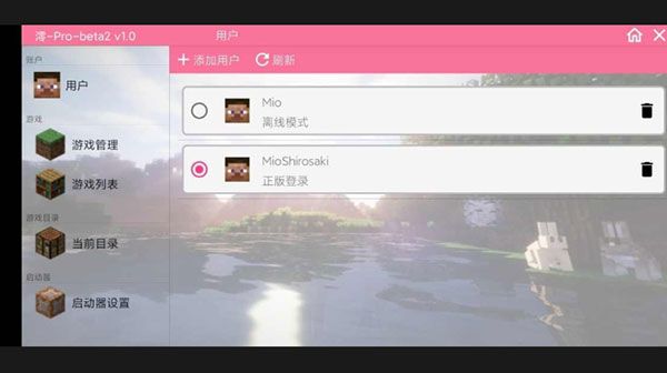 澪pro游戏本体图2