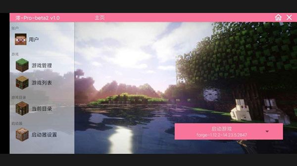 澪pro游戏本体图1