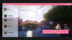 澪pro斗罗大陆模组整合包最新版图片1