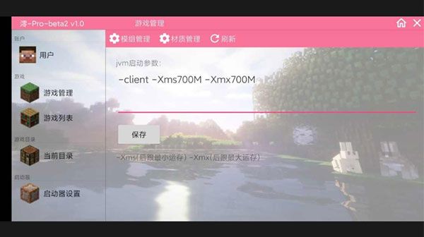 澪pro游戏本体最新版图片1