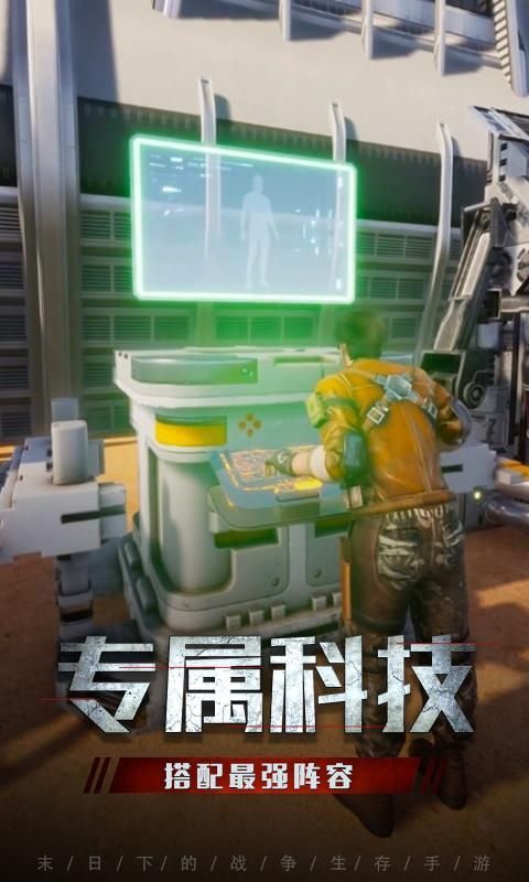生化围城官方版图3