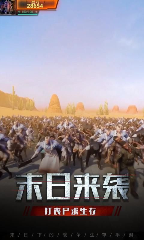 生化围城官方版图2
