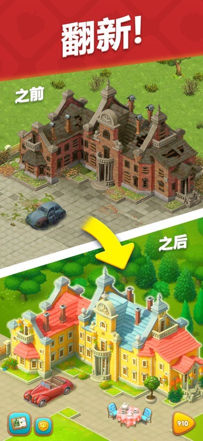 梦幻花园迷你版游戏图3