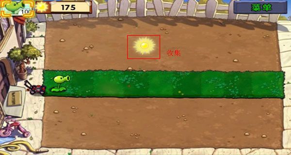 植物大战僵尸gk版最新版图2