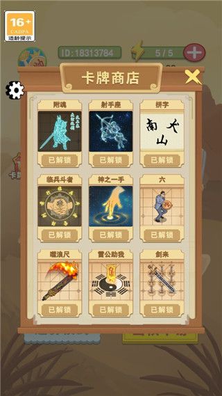 像棋的象棋抖音小游戏手机版图片2