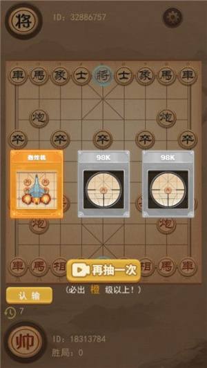 抖音像棋的象棋官方正式版下载游戏图片2