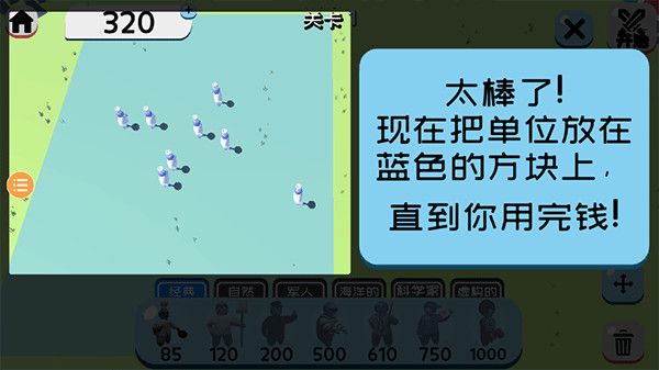趣味大战模拟器内置菜单无敌版图片2