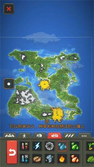 世界盒子修仙版手机版下载最新版2025图片1