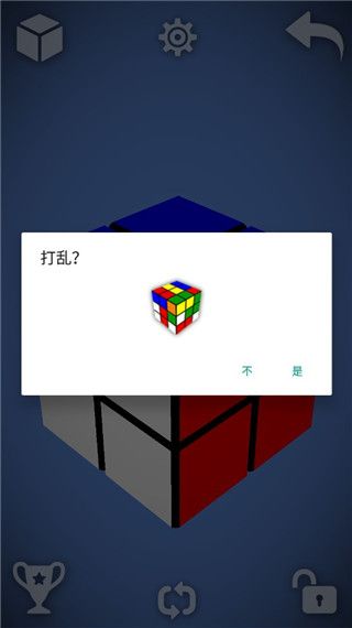 魔方经典版最新版图3